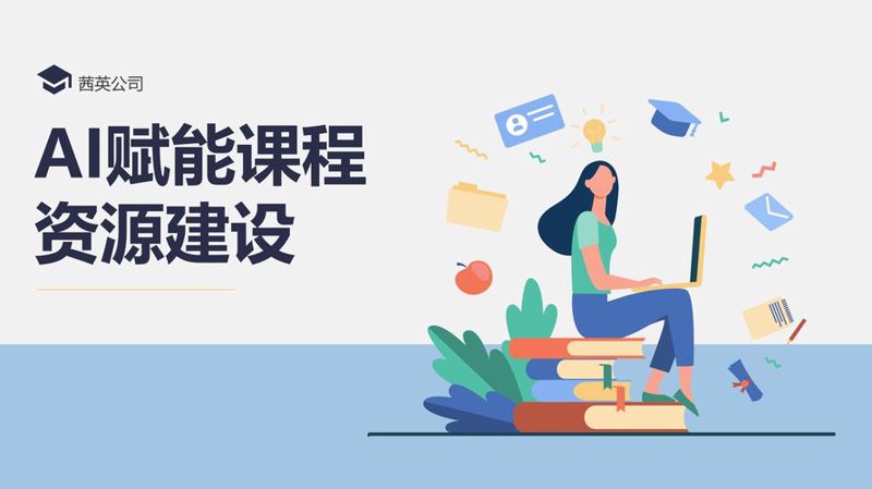 教育软件开发