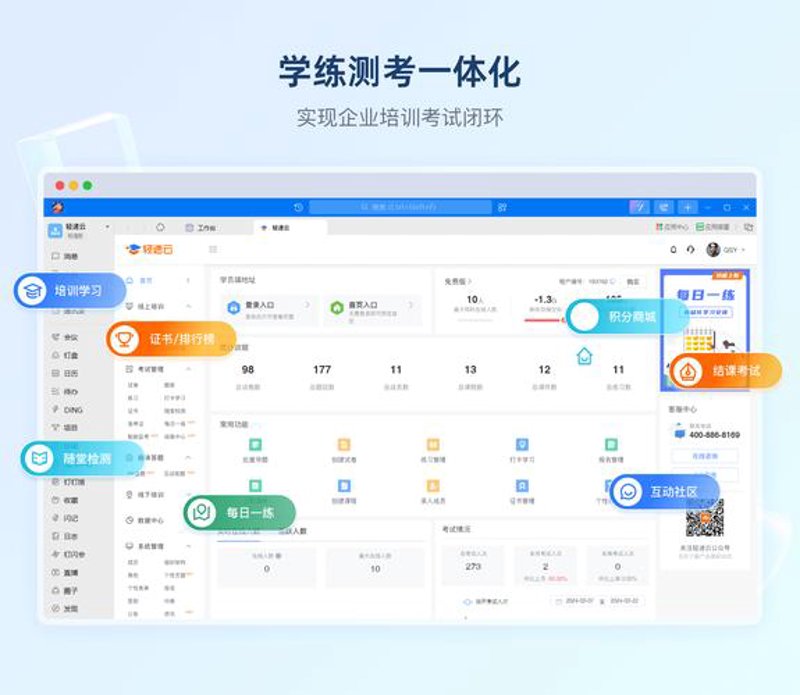 在线教育平台：打开学习的新篇章